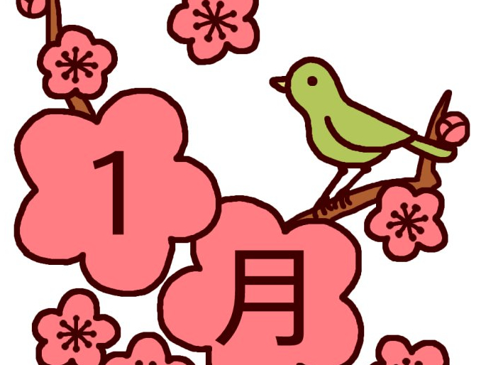 ☆1月の定休日のおしらせです☆