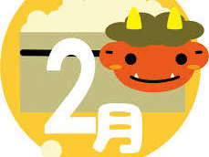 ☆2月の定休日のお知らせです☆