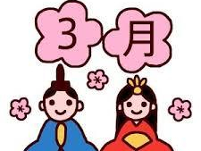 ☆3月の定休日のおしらせです☆
