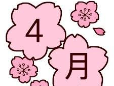 ☆4月の定休日のおしらせです☆