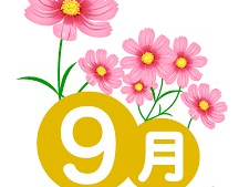 ★9月定休日のお知らせです☆