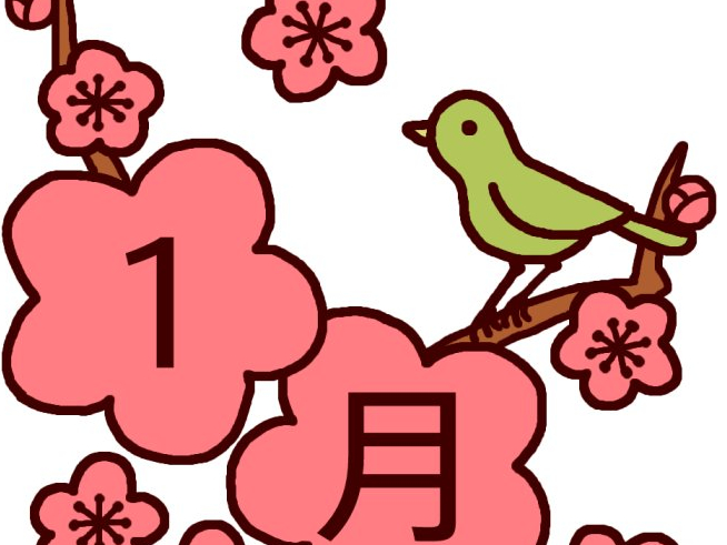 ☆１月定休日のお知らせ☆