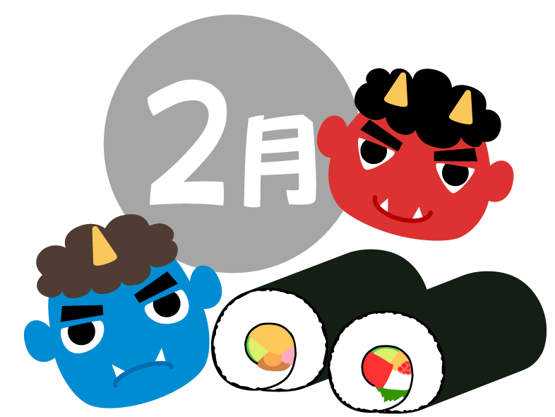 ☆2月の定休日のお知らせ☆