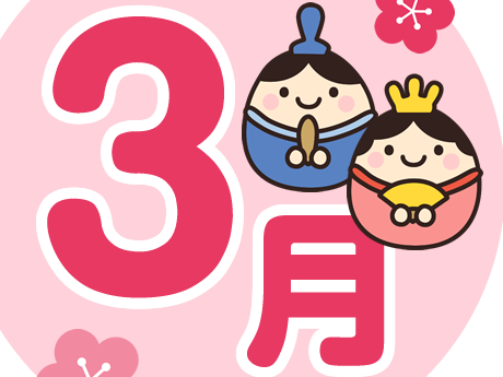 ☆3月の定休日のお知らせ☆