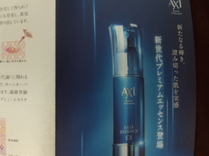 新世代エイジングケア導入しました