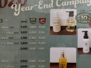 年末キャンペーン情報です