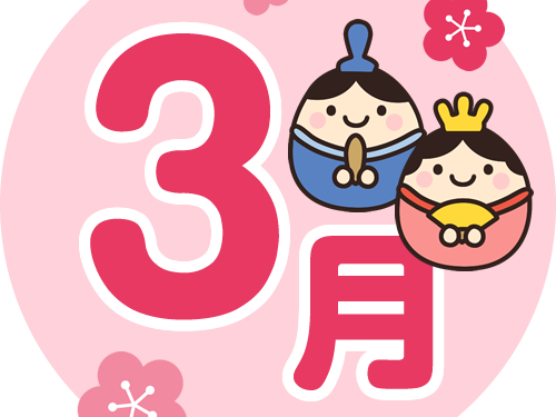 ☆3月の定休日のお知らせ☆