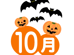☆10月の定休日のお知らせ☆
