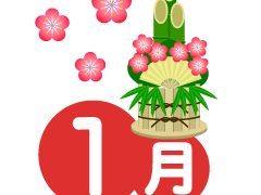 ☆1月の定休日のお知らせ☆