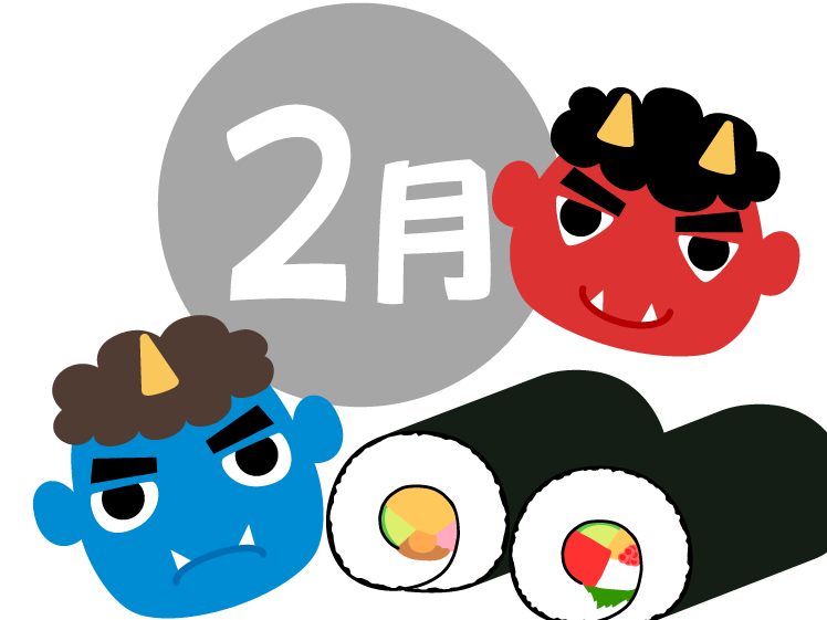 ☆2月の定休日のお知らせ☆