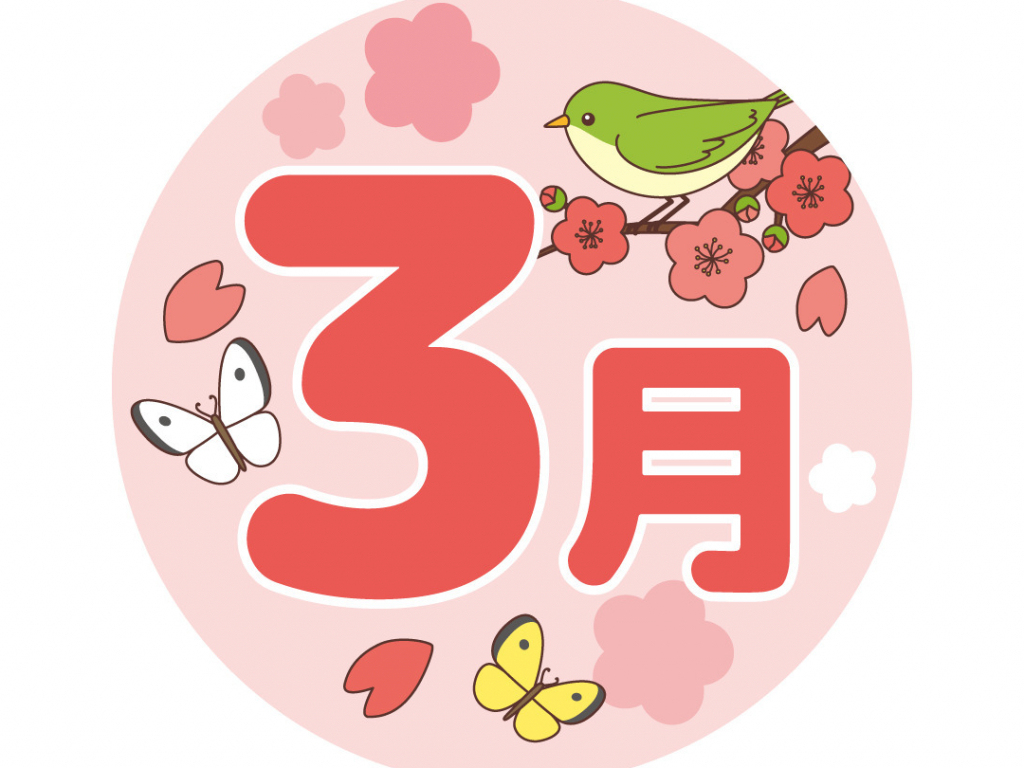 ☆3月の定休日のお知らせ☆