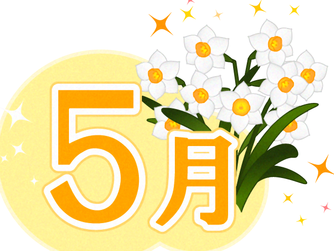 ☆5月の定休日のお知らせ☆