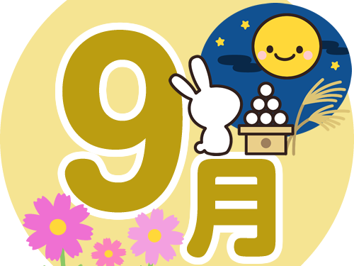 ☆9月の定休日のお知らせ☆