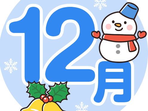 ☆12月の定休日のお知らせ☆