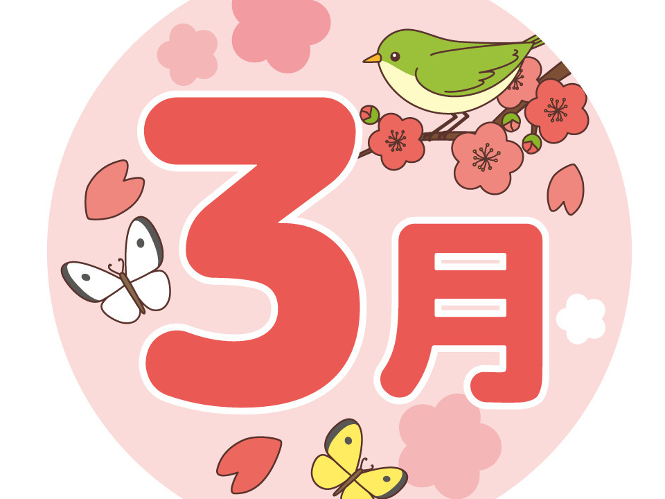 ☆3月の定休日のお知らせ☆