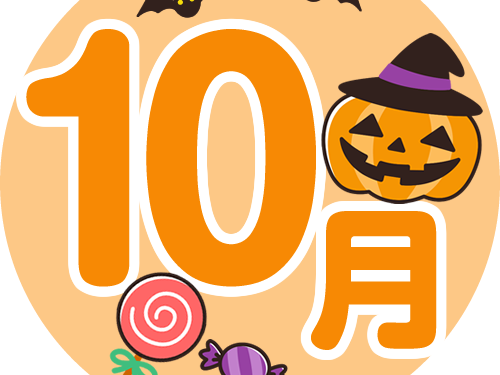 ☆10月の定休日のお知らせ☆